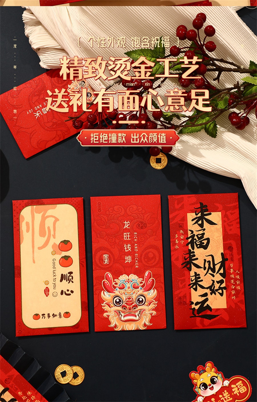 【中國直郵】鑫友 個性鐳射龍年紅包卡通新年紅包創意紅包袋壓歲錢大吉大利 6個