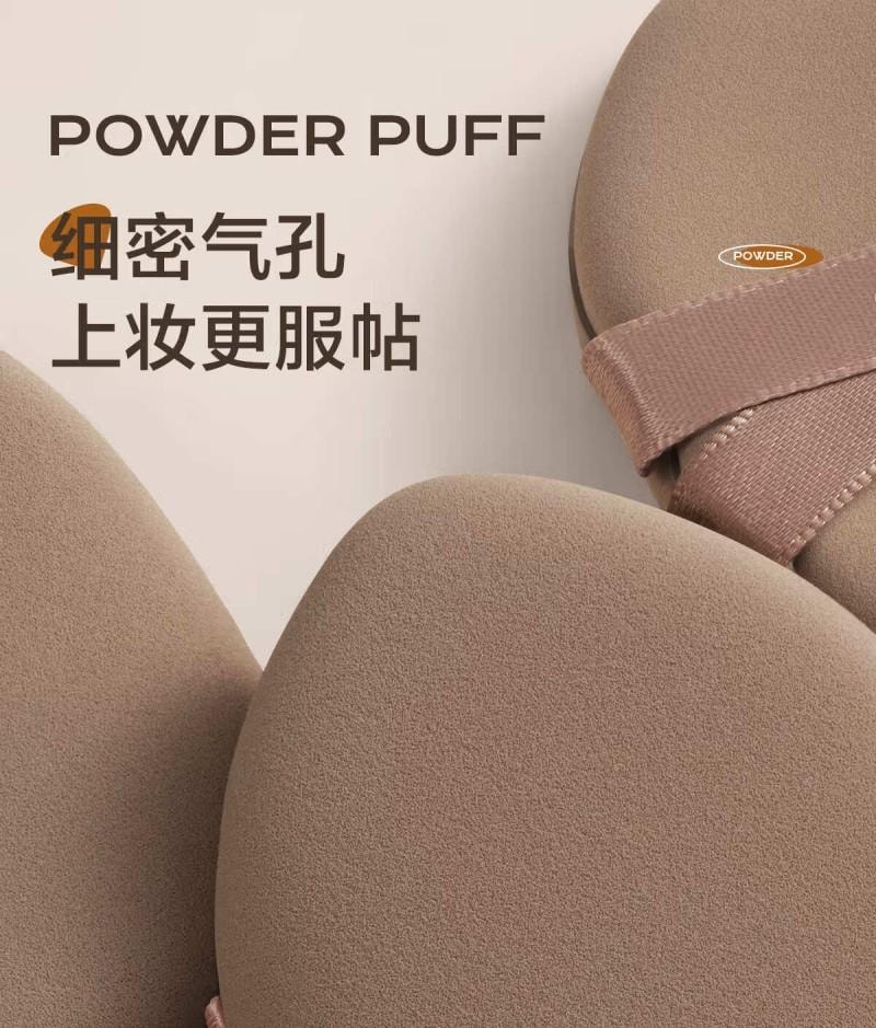 【中國直郵】 歐億姿 (oeiez)氣墊粉撲粉底液專用超軟雙繃帶粉撲乾濕兩用美妝蛋美妝工具咖色2個裝