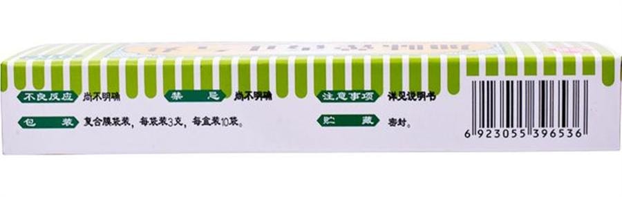 【中国直邮】 观鹤 加味藿香正气丸 肚子胀脾胃不和暑湿感冒恶寒发热3g*10袋/盒