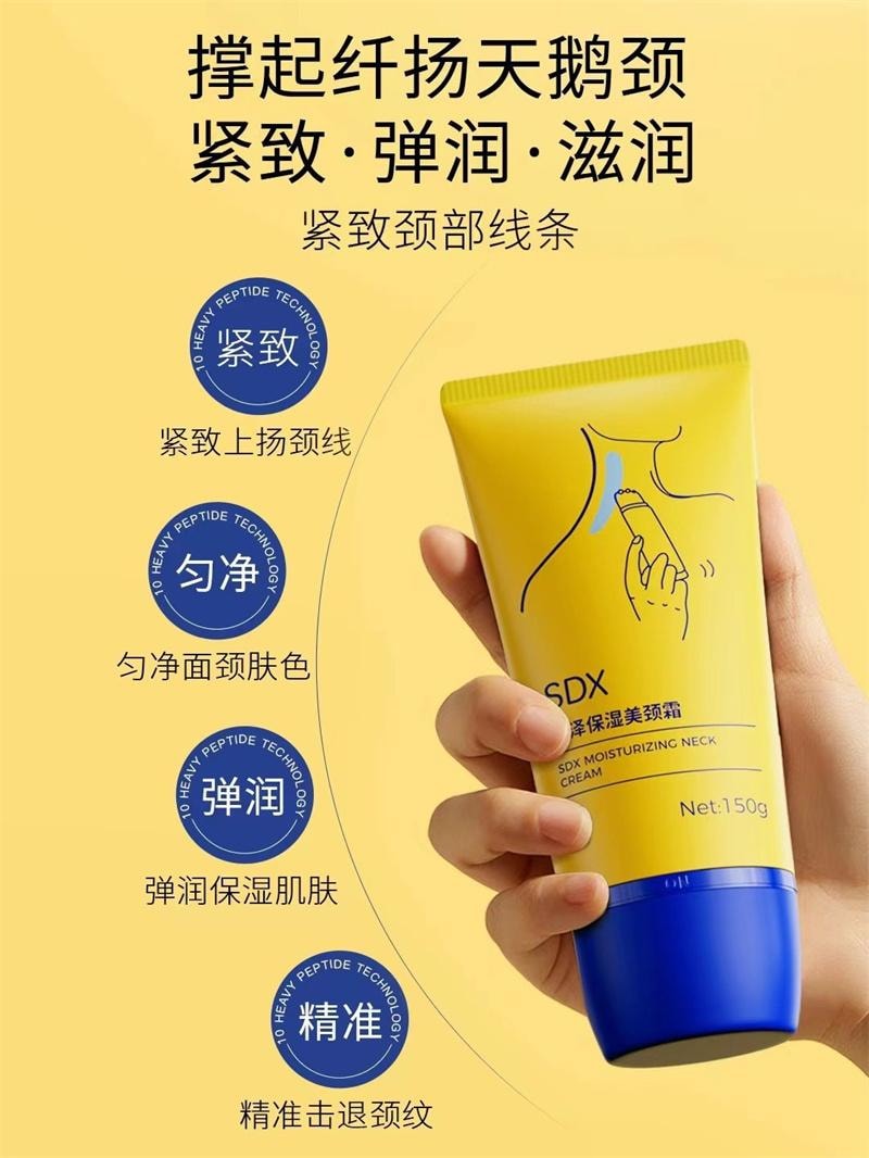 【中国直邮】  奢笛熊 颈霜提拉紧致润泽保湿颈颈膜按摩仪紧致颈纹霜 150ml/1支