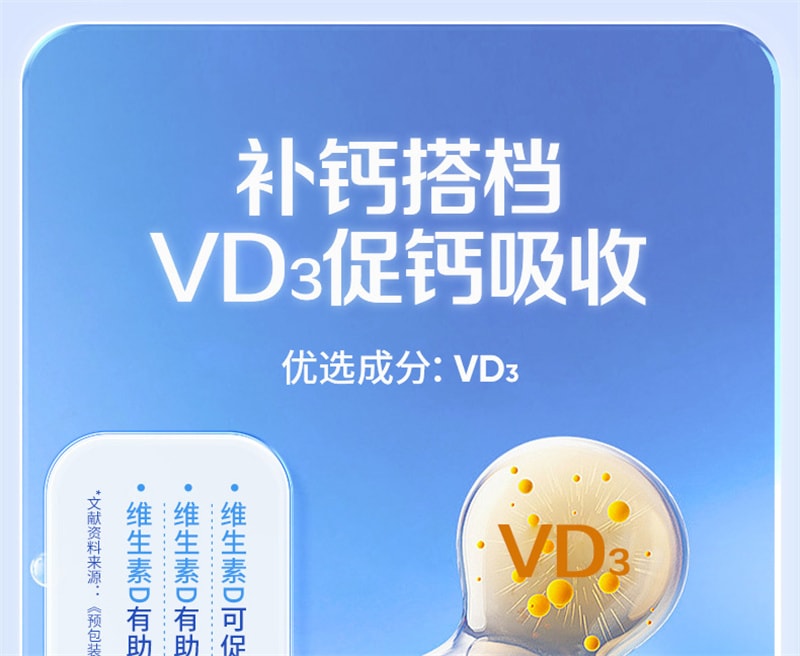 【中國直郵】21金維他 駝奶鈣片60粒駝乳鈣兒童鈣壓片糖果青少年中老年駱駝奶