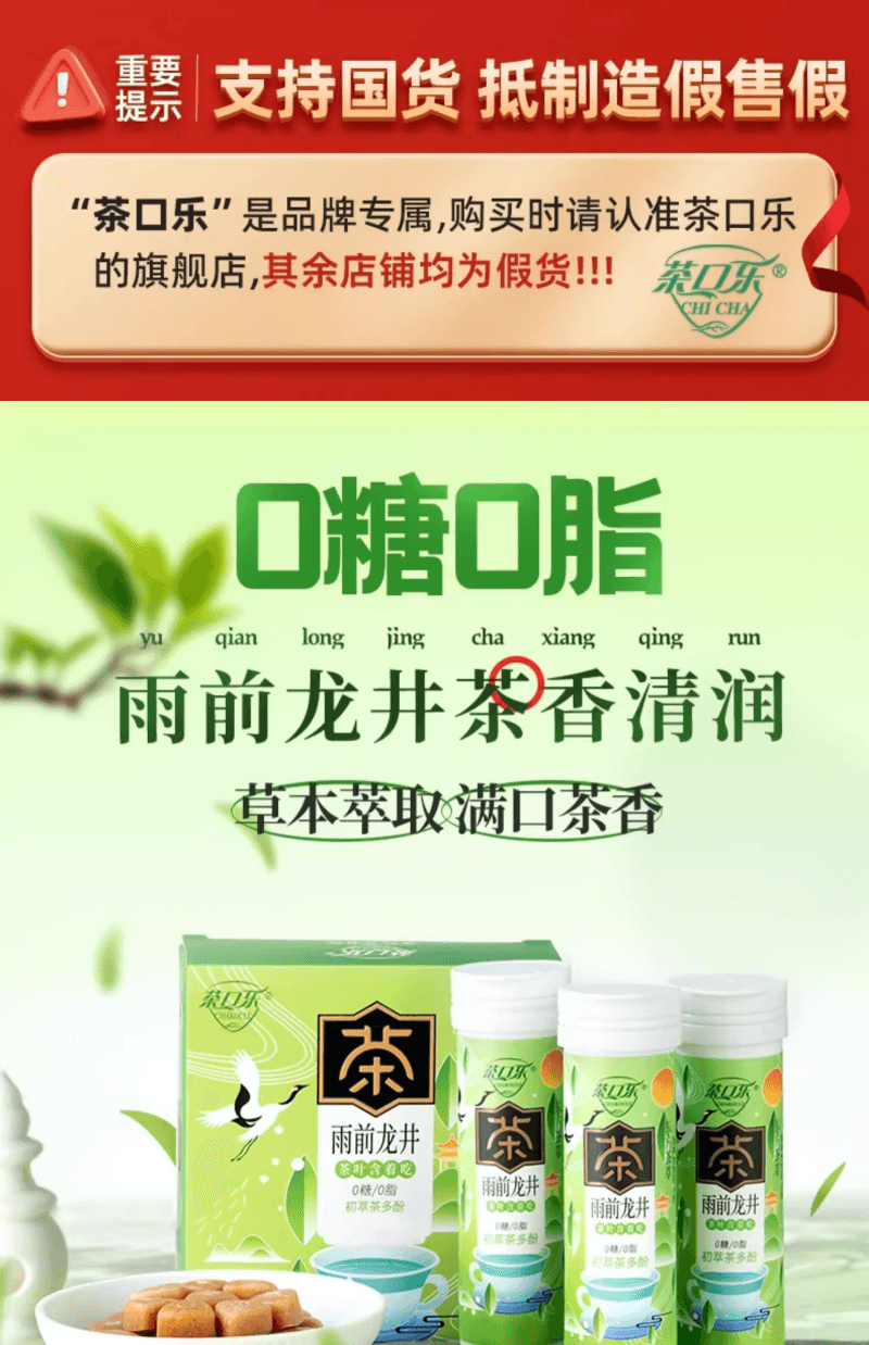 【中国直邮】 茶口乐 青提乌龙  润喉糖果 茶叶含片 口气清新 本草润嗓 无蔗糖  27g*3
