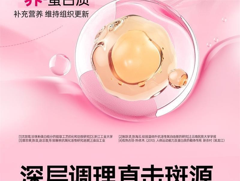 【中国直邮】 红桃K 美颜口服液 祛黄褐斑正品祛斑内服调理去斑内调黄褐斑养颜 10ml*7瓶/盒