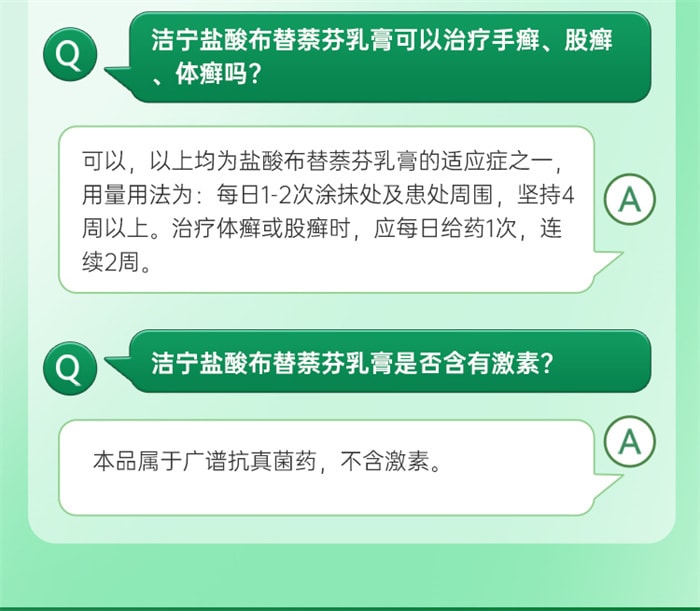 【中国直邮】 鲁南 乳膏 治疗脚气止痒脱皮杀菌脚臭脚痒真菌感染专用药10gx 1盒