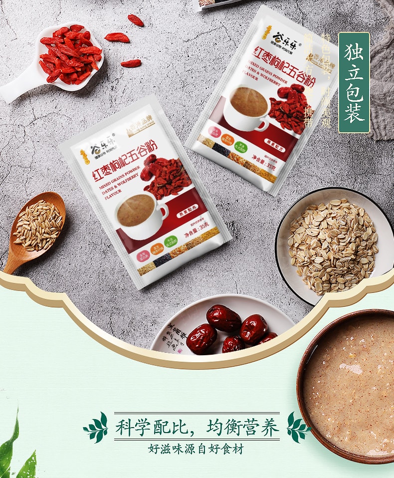 香港 JIN JIA ZHUANG勁家莊黑芝麻五穀粉350g