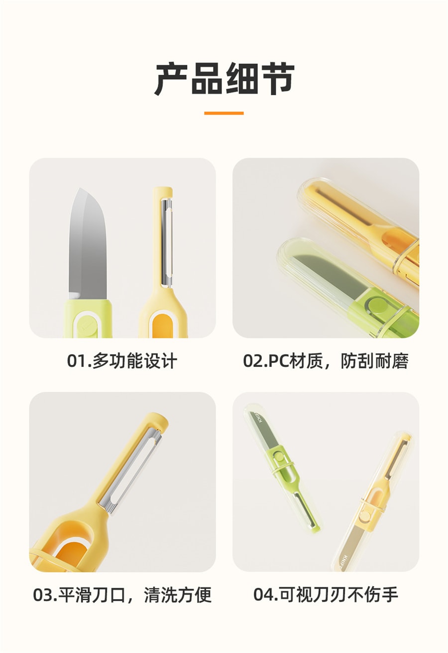 【中國直郵】親太太 水果刀削皮刀刮皮器家用折疊多功能雙頭二合一便攜刨蘋果去皮神器 酪梨綠