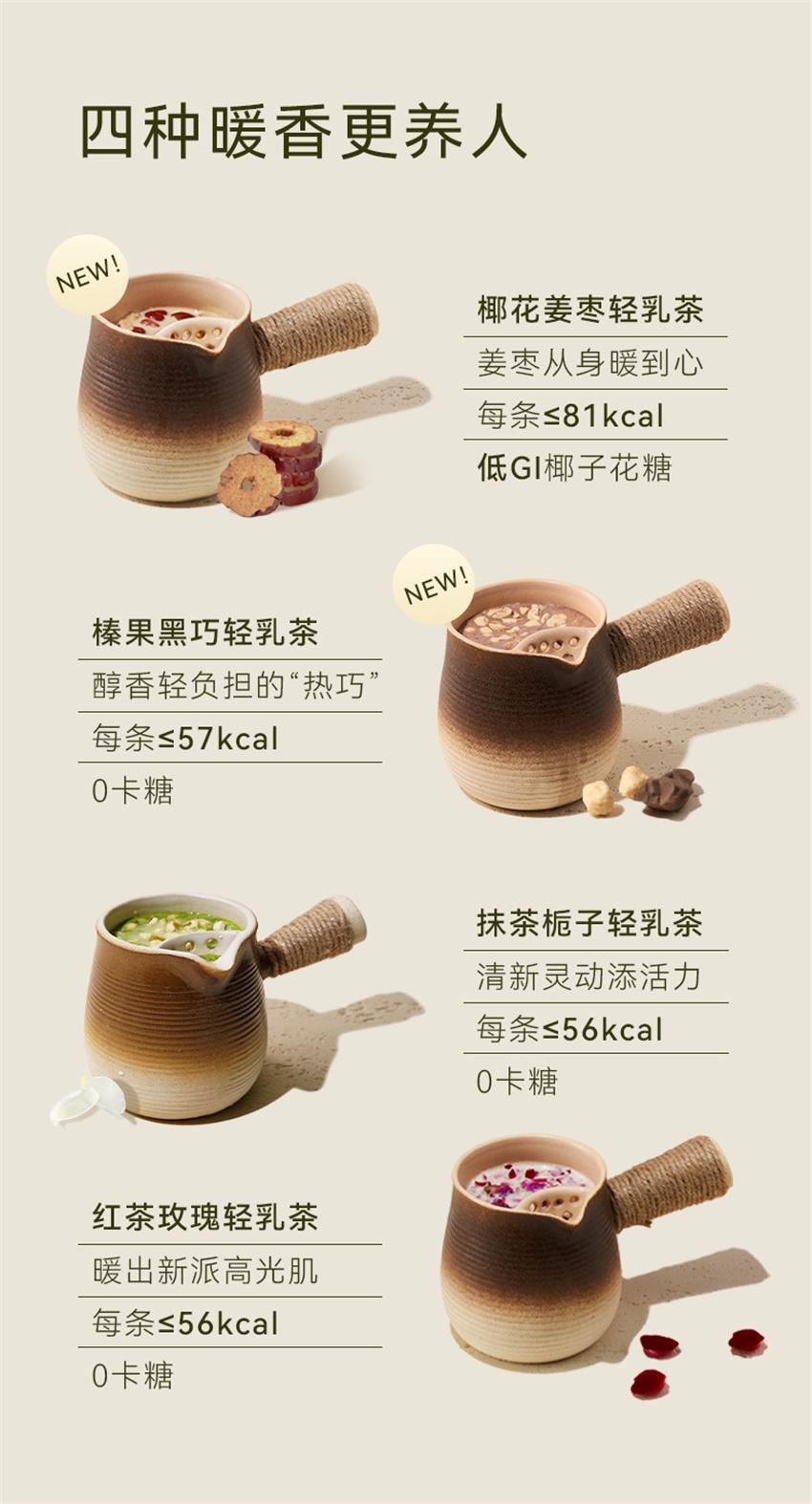【中国直邮】 哦唛福 椰花姜枣轻乳茶  轻卡高蛋白 冲饮小包奶茶粉速溶冲泡专用茶包 126g/袋