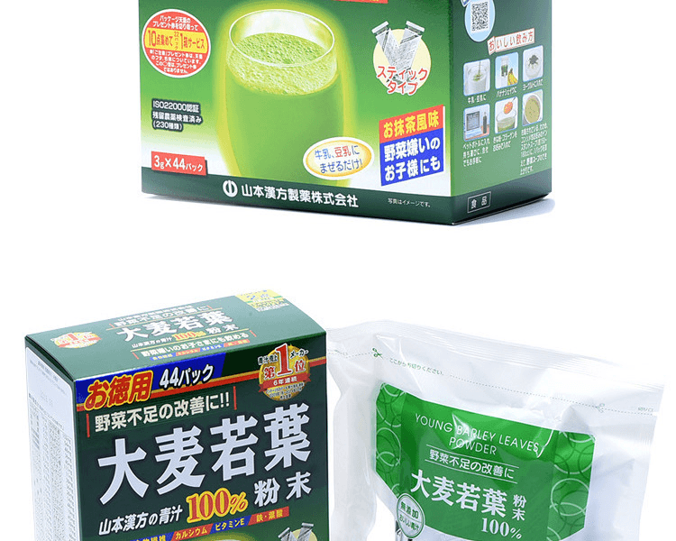 YAMAMOTO KANPO 山本漢方||大麥若葉青汁(新舊包裝隨機發貨)||44包