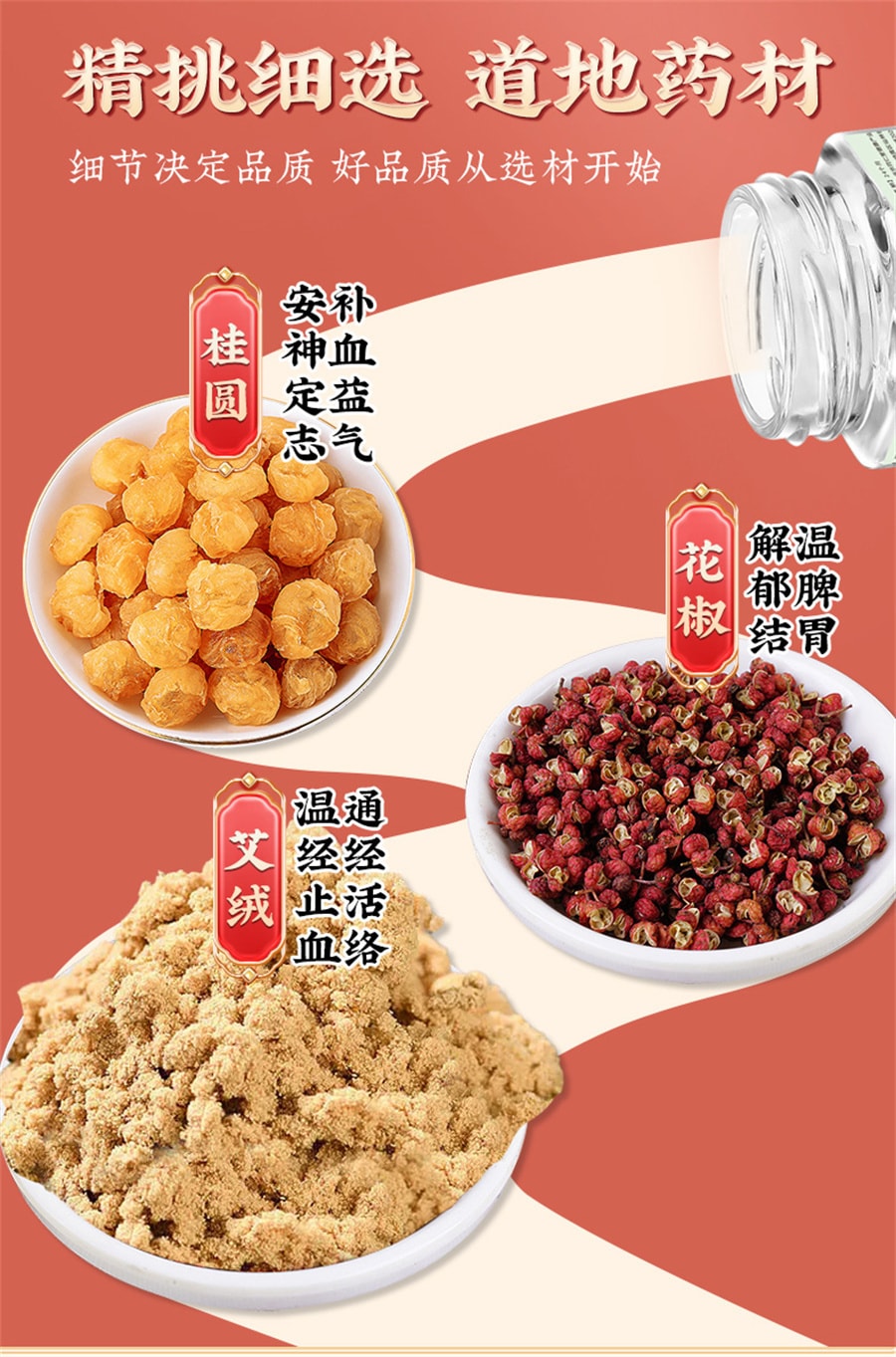 【中国直邮】南京同仁堂 艾脐贴艾草肚脐贴去寒湿南怀瑾调理艾灸肠胃 30粒+30张脐贴