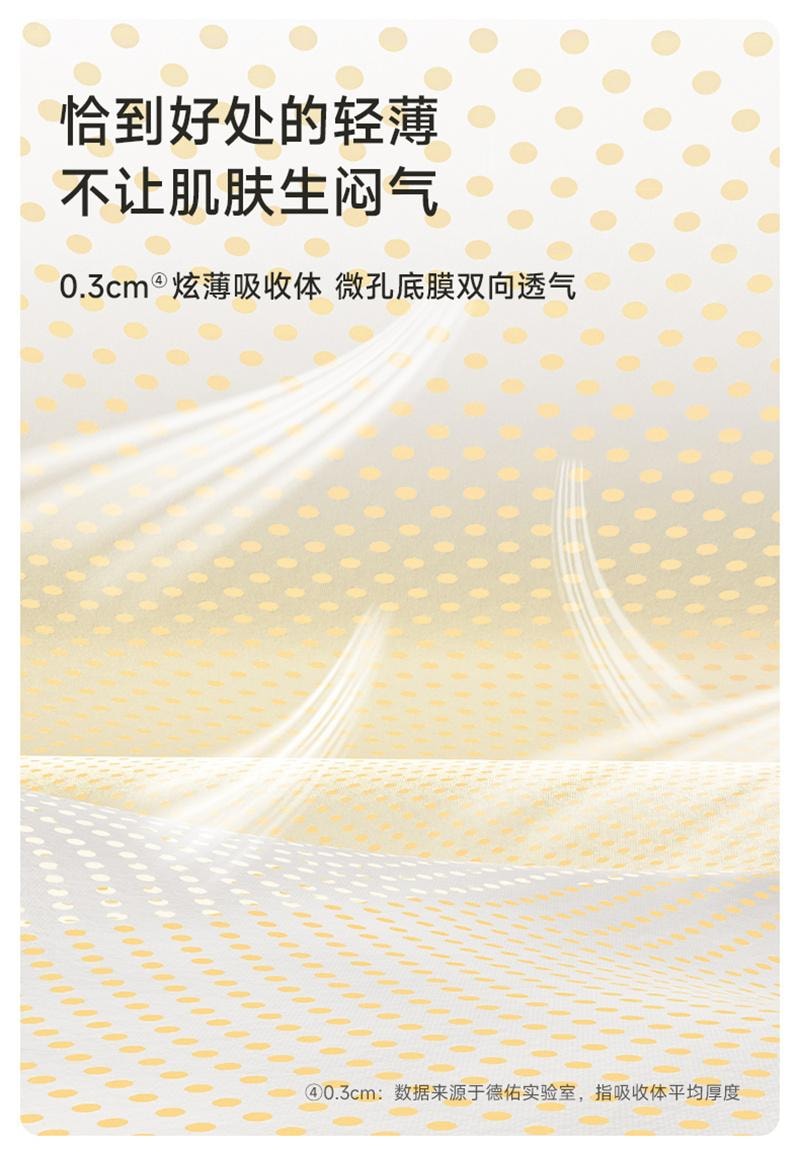 【中国直邮】 德佑 安睡拉拉裤女经期用防漏姨妈裤安全大码 日用卫生裤M-L码2片*2包