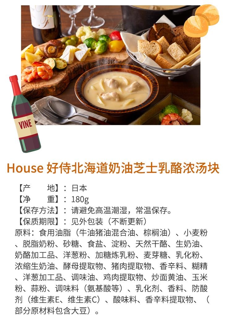日本 HOUSE 北海道杂烩 炖菜 煨菜 蛤蜊生奶油口味 144g 8人份