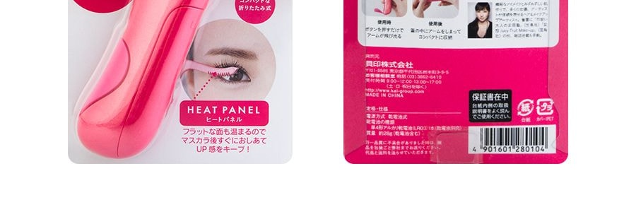 Kai Hot popular Eyelash Curler Juicy Pink KQ0343 (2Pack)