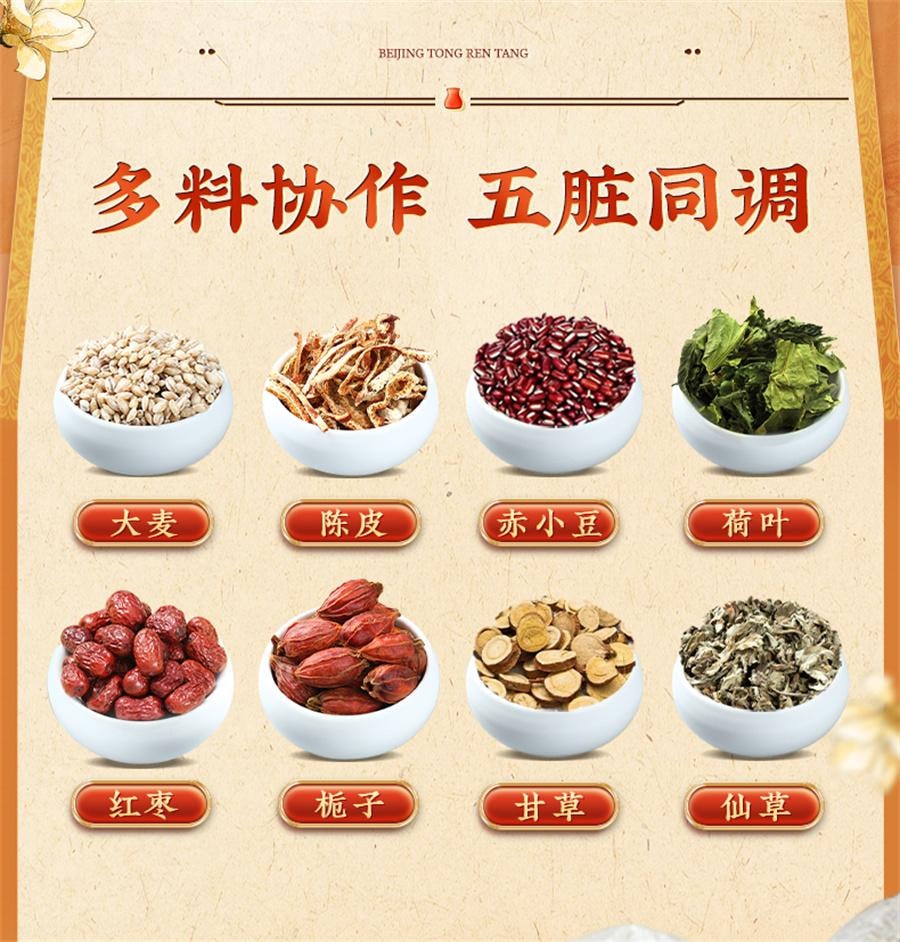 【中国直邮】 北京同仁堂 五指毛桃茯苓茶 去体内祛湿气茶健脾养生茶120g/袋