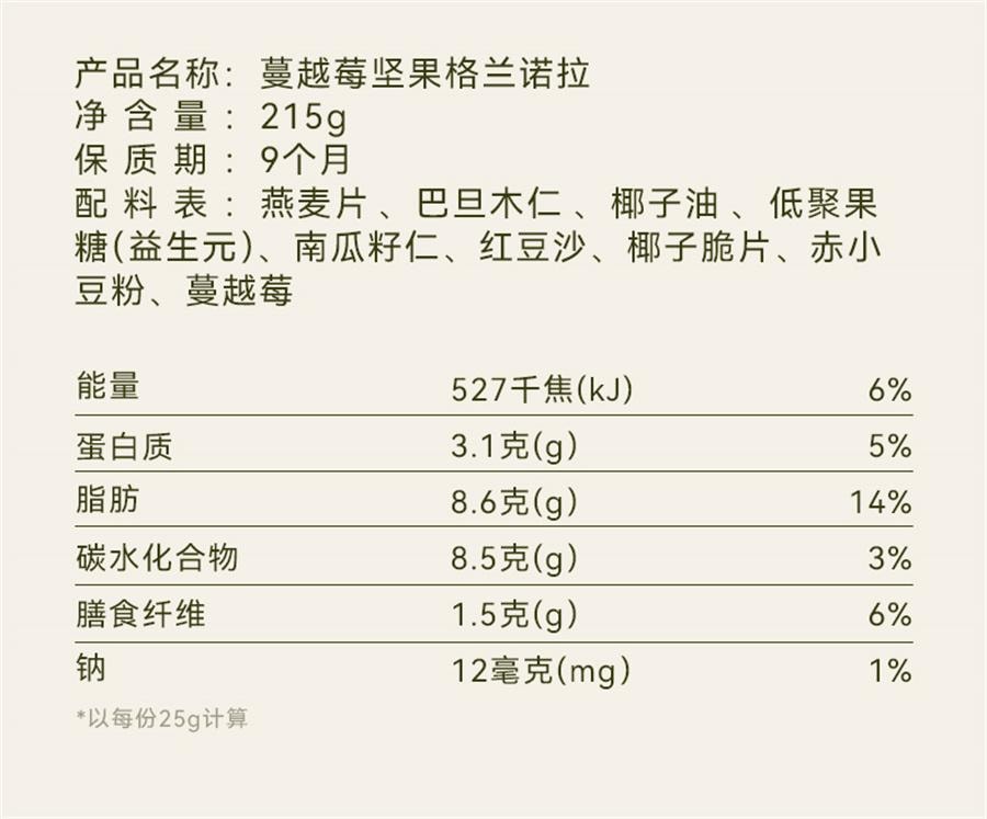 【中国直邮】 哦唛福 核桃芝麻烘焙燕麦 高膳食纤维 含植物蛋白 坚果代餐即食早晚餐 400g/袋