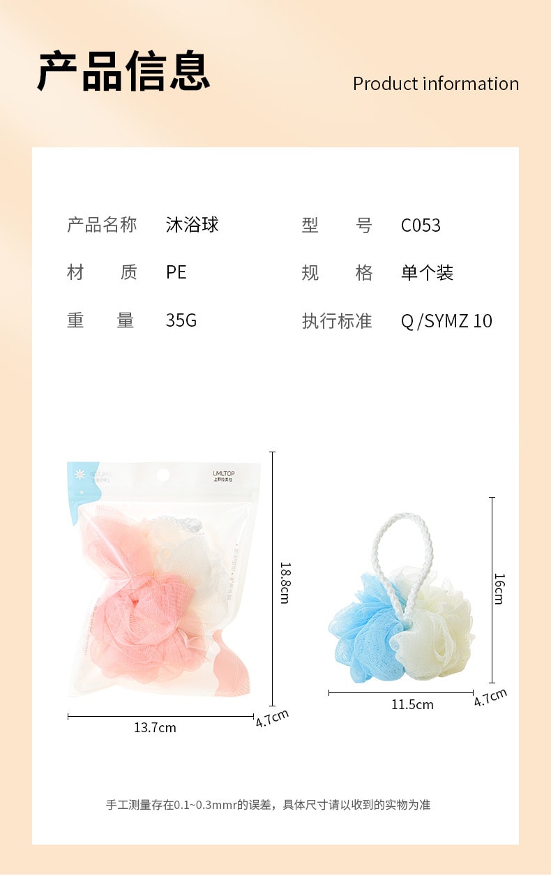 【中国直邮】 上野拉美拉 去角质易起泡多用途细腻花球 沐浴花球起泡网 买一送一(随机色)