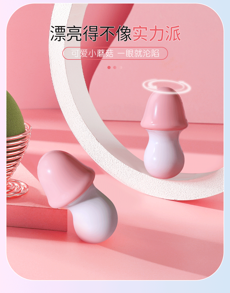 【中国直邮】新品蘑菇震动静音秒潮跳蛋无线成人女性自慰器情趣用品玩具