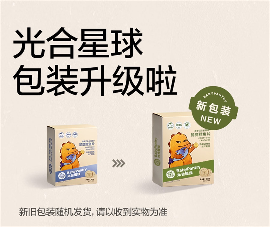 【中国直邮】babycare    光合星球儿童休闲零食黑芝麻鳕鱼片双重DHA  30g/盒