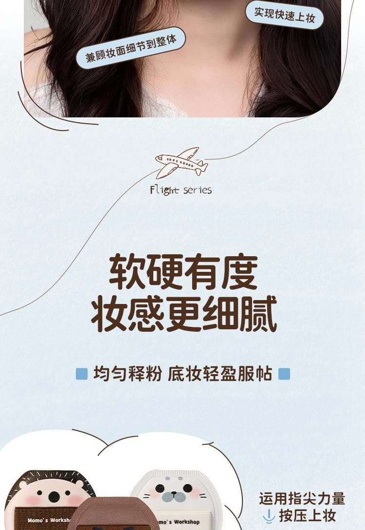 毛吉吉【猫头鹰空气棉花糖飞行版】弹力绑带双指上妆高密Rubycell一扑全脸通杀可做穿搭挂饰神器(单枚装)