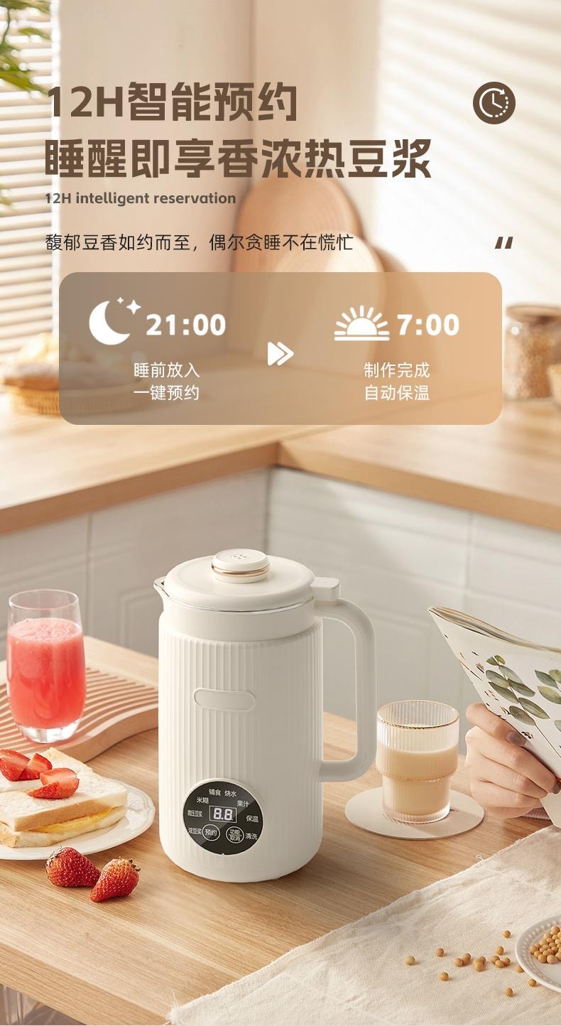 美國 C&C Lifestyle 304不鏽鋼智慧型1200ML大容量豆漿機 免濾便攜款 豆漿機 破壁機 自動清洗