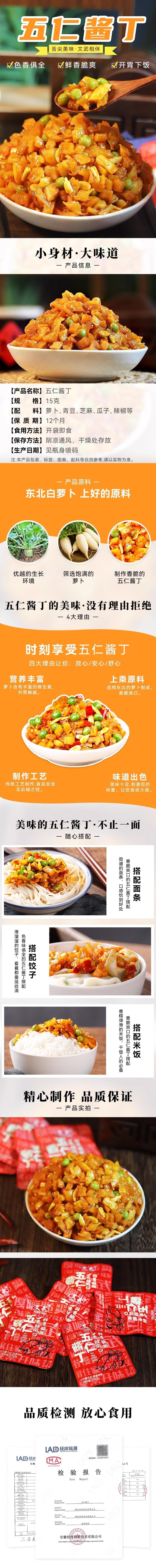 【中国直邮】 脆爽五仁酱丁 坚果 + 酱菜双香 开胃下饭 早餐配粥 / 午餐佐餐必备 15g*10