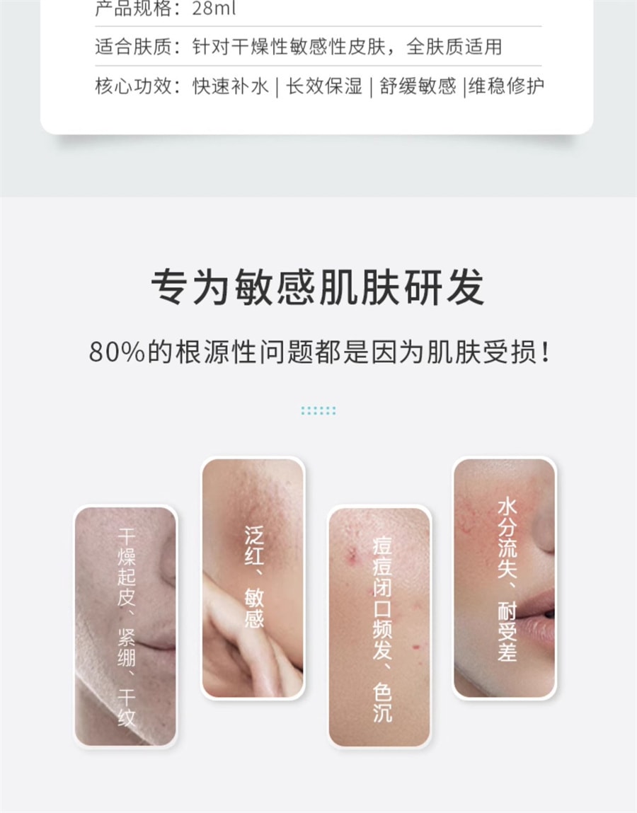 【中国直邮】 泊本 6D玻尿酸保湿舒缓精华液 快速补水长效保湿舒缓敏感修护 28ml/瓶