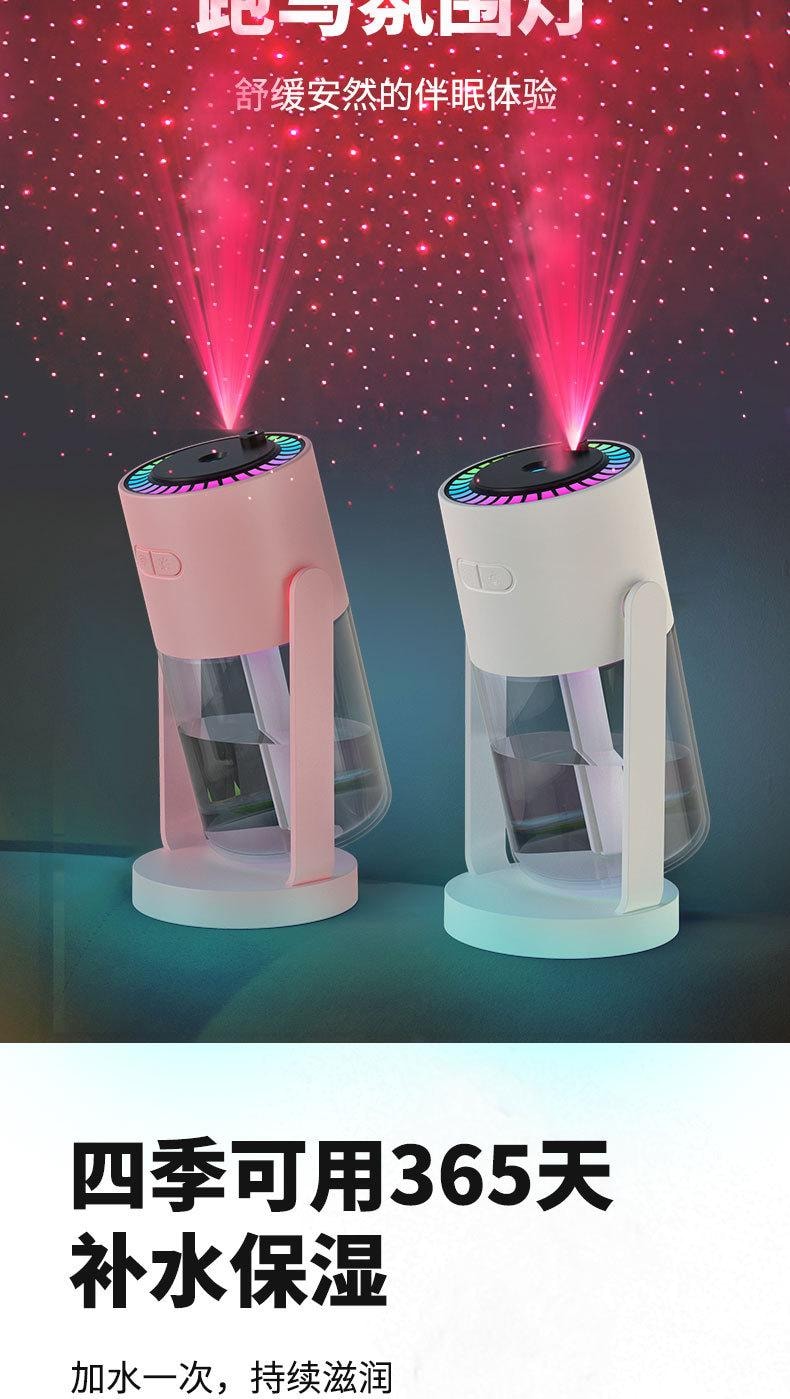 中國 LLD樂樂多 【光與霧的浪漫結合】可搖頭星空燈幻彩加濕器 粉紅色 1件