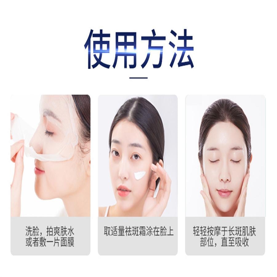 【中国直邮】  修正 祛斑霜正品美白去斑淡斑神器去黑色素淡化色斑黄褐斑30g盒