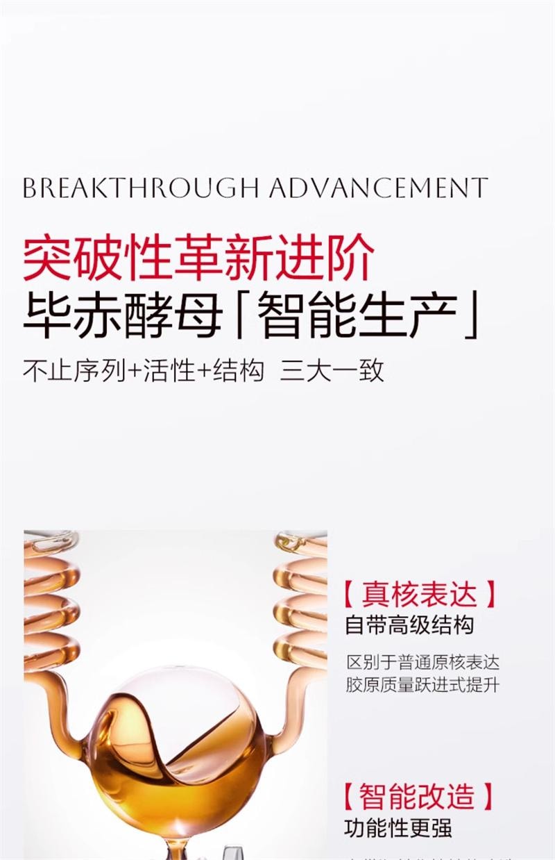 【中国直邮】 丸美 二代胶原小金针次抛精华液紧致抗皱淡化细纹补水 30支/盒
