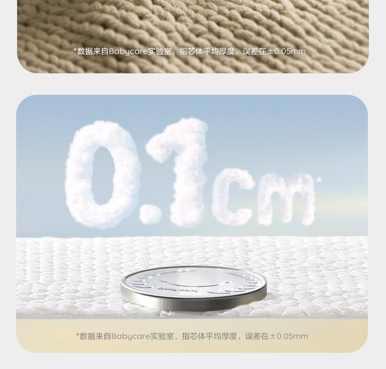 Bc Babycare 纸尿裤Air Pro日用超薄透气宝宝尿不湿尿片 L码40片 适用月龄7-12个月(9-14kg)