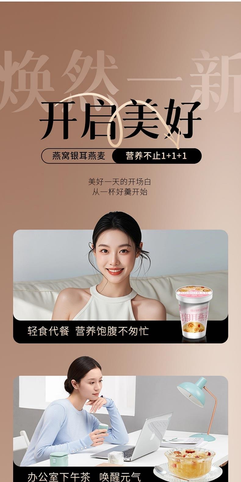 【中国直邮】 世壮 燕窝银耳羹 冻干燕窝银耳燕麦羹冲饮杯女生健康方便速食营养早餐90g【印尼燕窝+古田银耳+农科院燕麦】充足营养