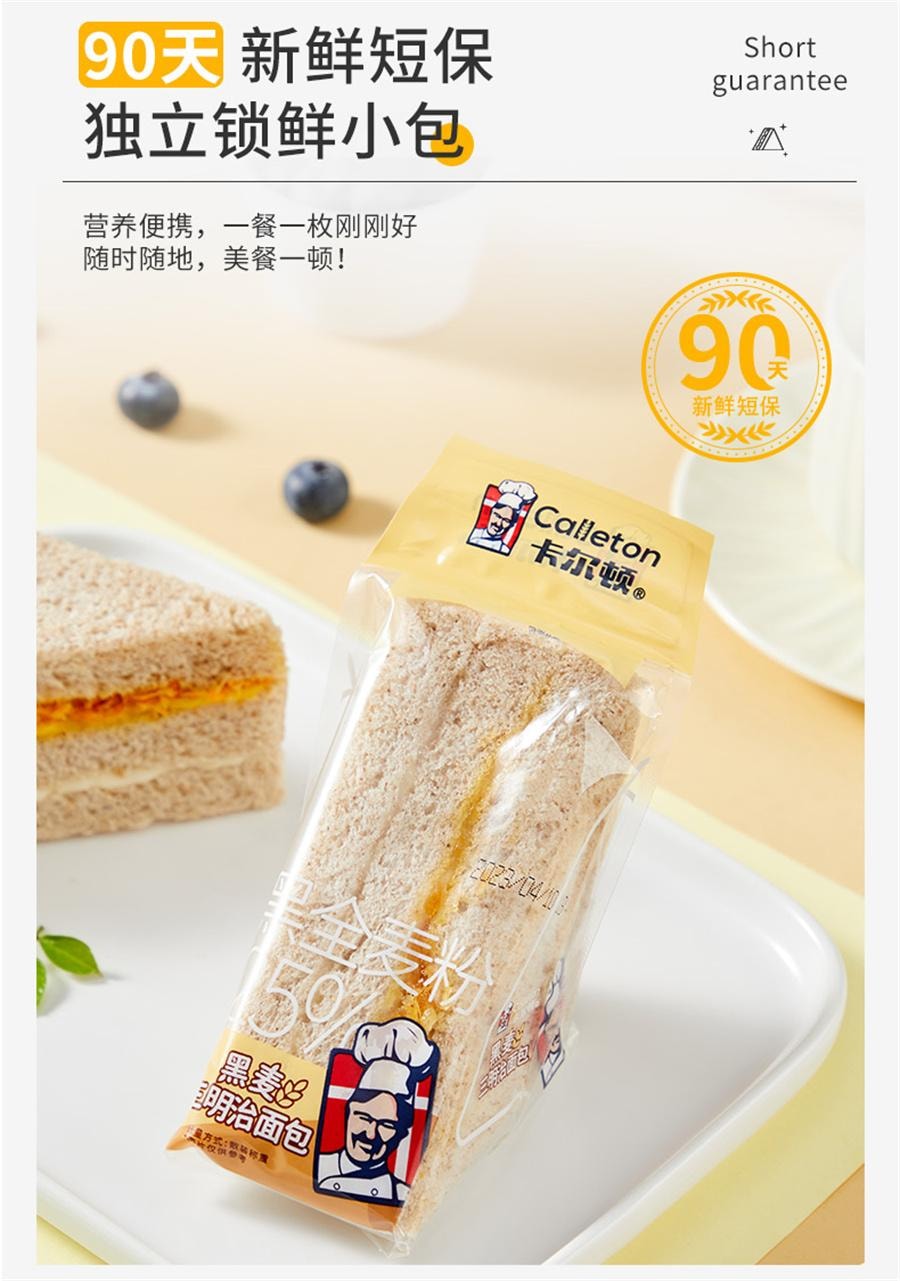 Rye Sandwich Bread Breakfast Whole Wheat Toast 420g/ Case