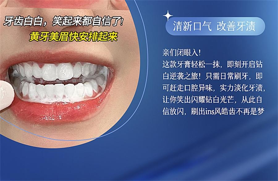 【中國直郵】 維特絲 小蘇打美白牙膏益生菌酵素去黃口臭成人速效洗白鎖白防蛀清新口氣 白茶香菸醯胺+薄荷味益生菌150g/支