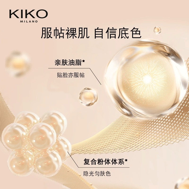 【中國直郵】 義大利 KIKO 防曬粉餅乾濕兩用遮瑕控油持久散粉蜜粉餅定妝粉補妝#01自然色12g*1盒