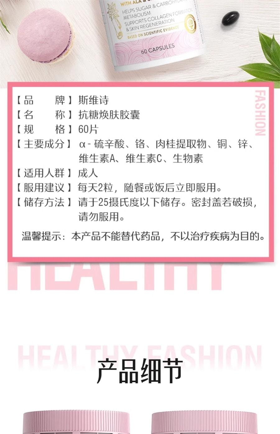 【中国直邮】Swisse斯维诗 美白丸+ 葡萄籽抗糖内服全身美白饮淡斑片内调去黄褪黑素 180片+60粒