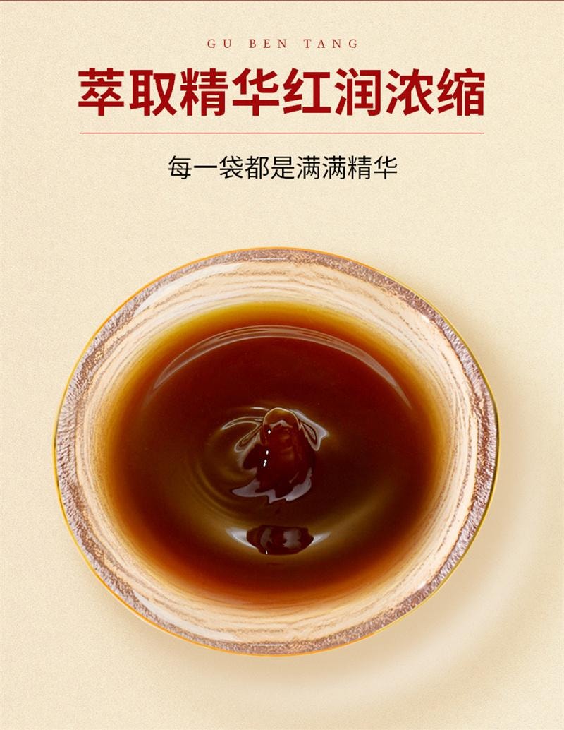 【中国直邮】 固本堂 红参石榴饮红参液 补养阿胶气浆血补品口服液 红参阿胶精粹饮  70g