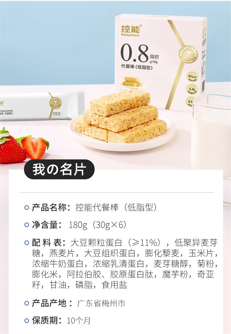 【中國直郵】控能 低脂代餐棒穀物燕麥酥180g壓縮餅乾飽腹健康