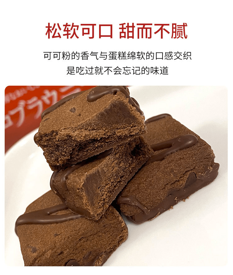 【日版】FUJIYA不二家 countrymaam 布朗尼蛋糕 124g(11塊)