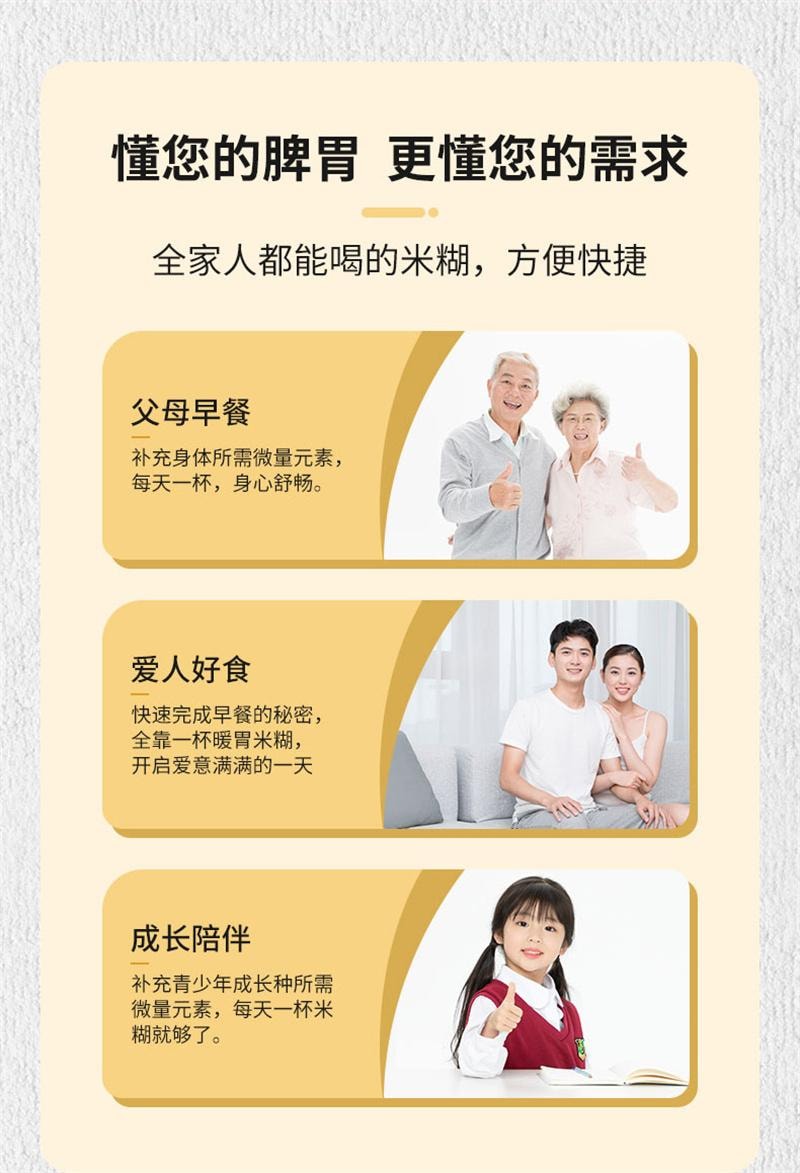【中国直邮】  谷亿满  猴头菇山药粉米糊小米粥养冲饮即食五谷杂粮胃营养早餐食品代餐粉  600g【无冰糖】