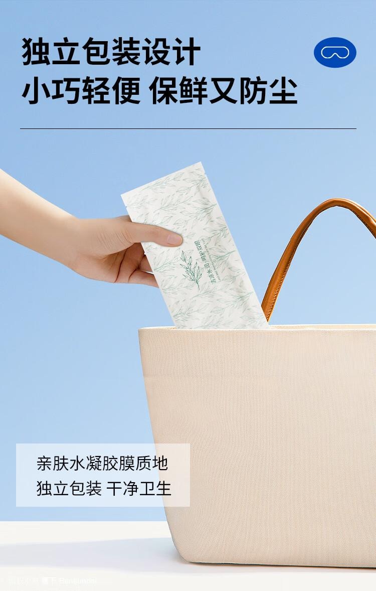 【中国直邮】 蜀风雅香 FIT MOMENT 叶黄素冷敷眼贴 冰敷眼罩缓解眼疲劳干眼涩视力模糊儿童护眼贴 10贴