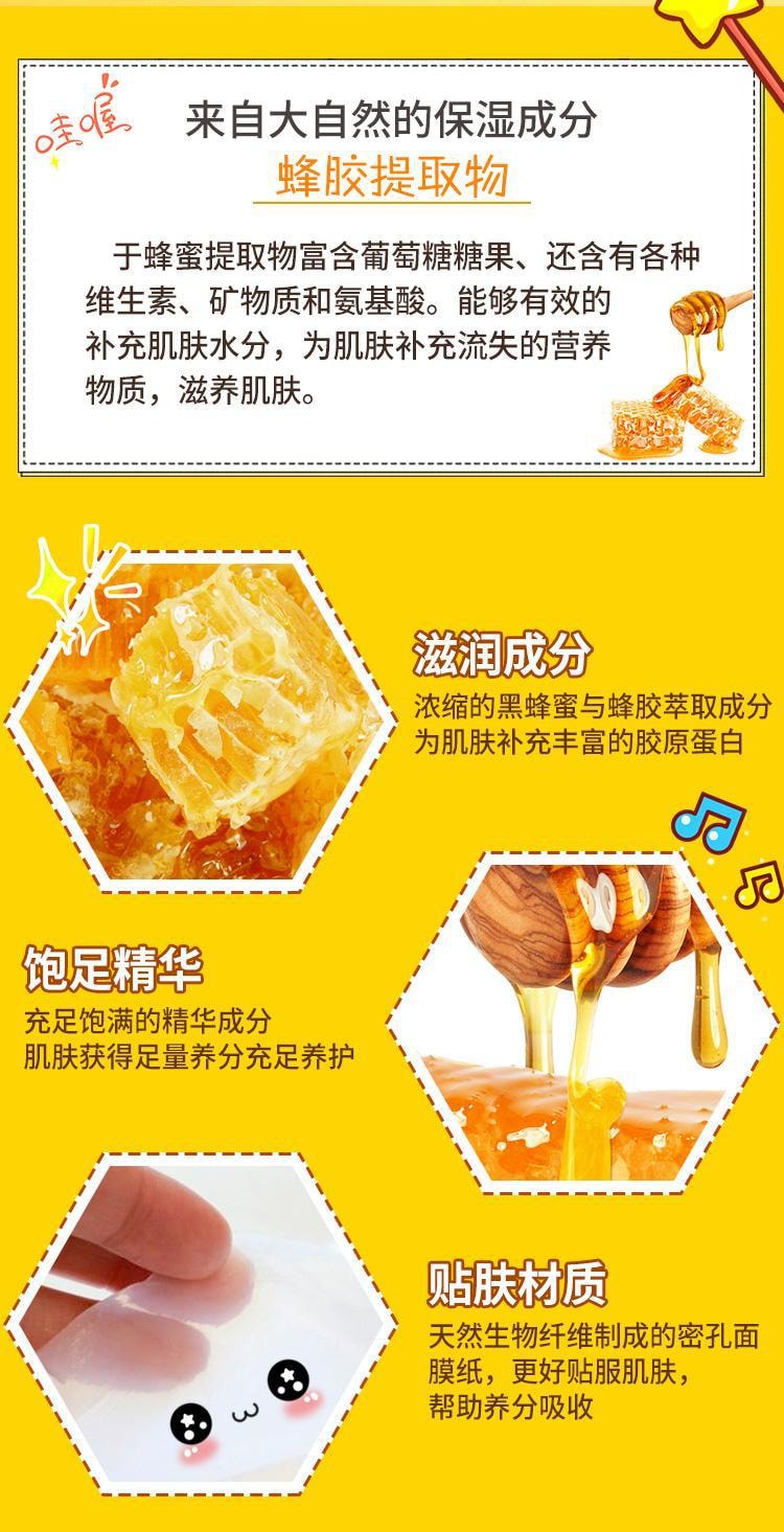 韩国PAPA RECIPE 春雨蜂蜜补水保湿修复面膜 4年限量版小蜜罐蜂胶面膜 25ml 1片
