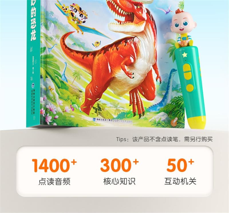 【中国直邮】 宝宝巴士 赳赳JoJo点读笔幼儿儿童早教机玩具 点读笔+启蒙认知大百科套装
