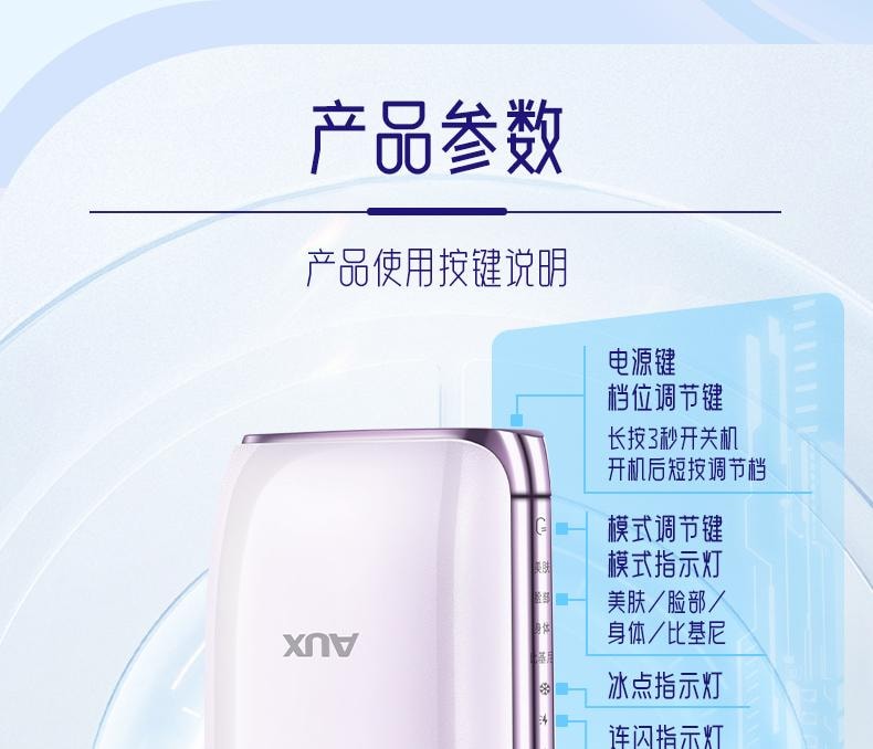 【中国直邮】 奥克斯 冰点蓝宝石脱毛仪器家用无痛全身私处唇 奶油白1个装