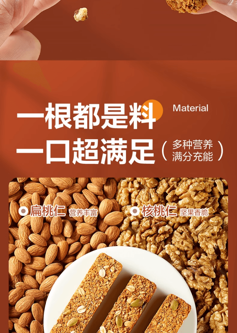 【中國直郵】 良品舖子 每日堅果蛋白棒燕麥穀物棒壓縮餅乾能量棒代餐飽腹零食200g