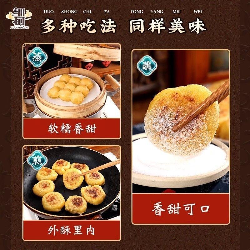 【中国直邮】 邹有才 粘豆包   360g*3袋    东北特产纯手工小吃无糖精粗粮杂粮低脂大黄米特产年糕 大黄米+血糯米+白糯米各一袋