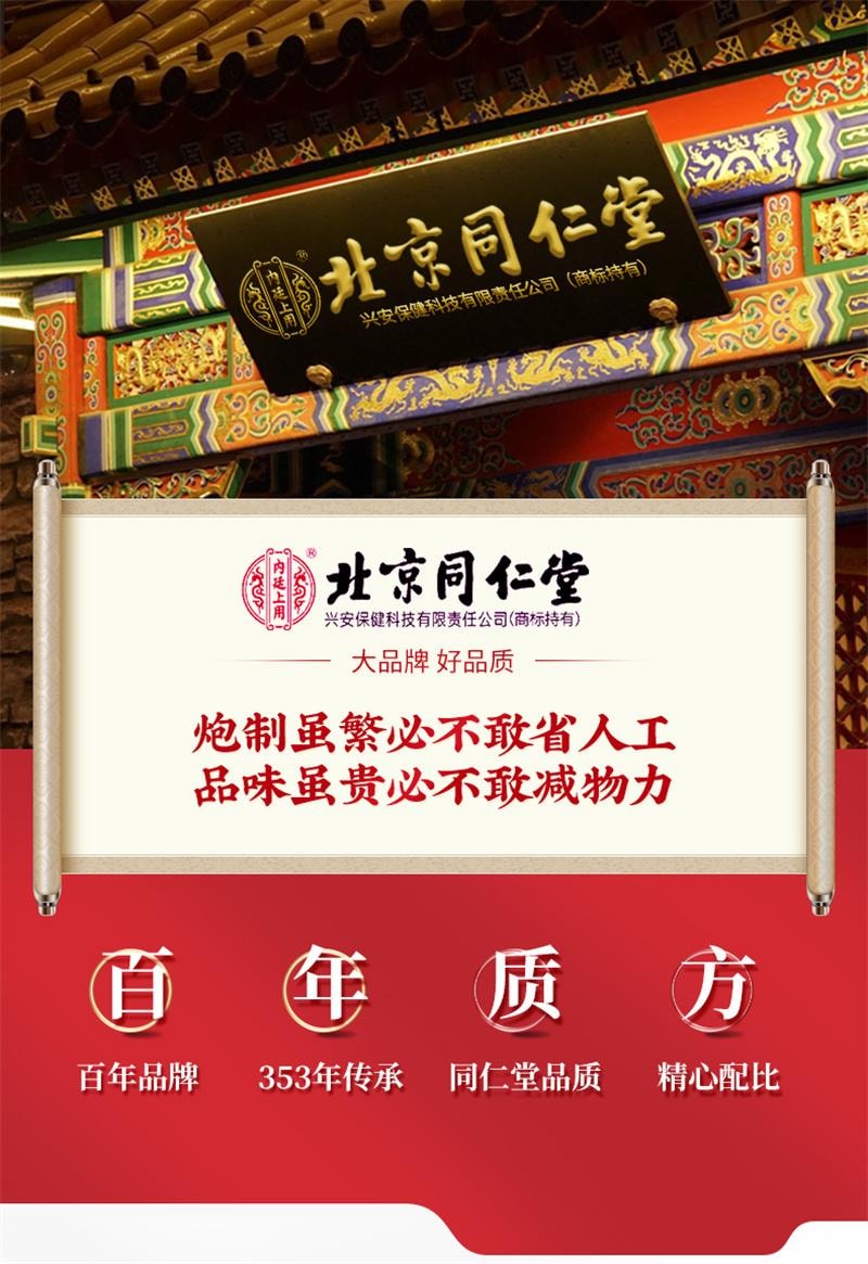 【中国直邮】 北京同仁堂 扁平疣软膏 医用去疣神器去除丝状疣瘊小肉粒一抹灵无忧祛疣型凝胶 20g