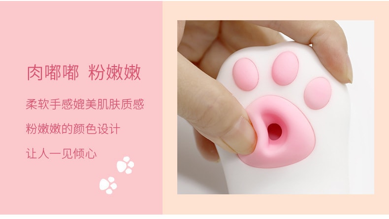 【中國直郵】OTOUCH歐拓奇 女用嘻嘻喵貓爪cici Kitty跳蛋 粉紅白色款