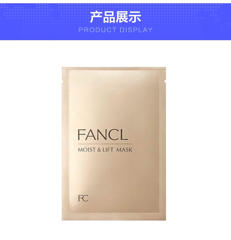 【日本直邮】FANCL芳珂 胶原蛋白系列 弹力紧致提升 面膜 28ml 6片