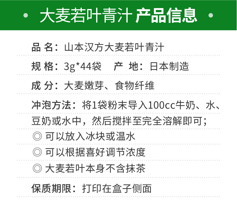 【日本直邮】YAMAMOTO山本汉方 大麦若叶青汁 润肠通便秘排毒减肥瘦身饮品 3g×44P