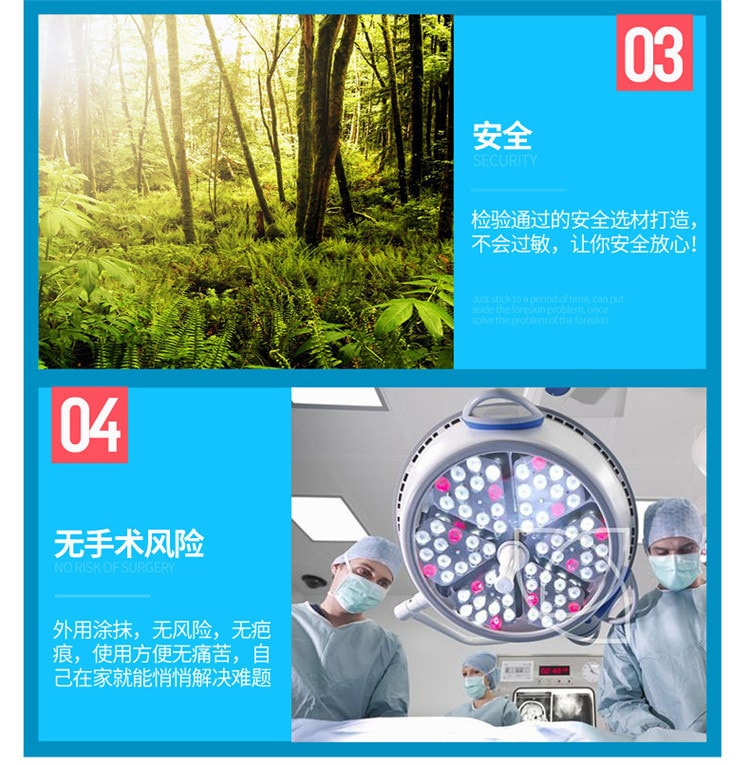 【中国直邮】爽米 新品 包皮矫正剂 男用包皮凝胶30ml 成人情趣性用品