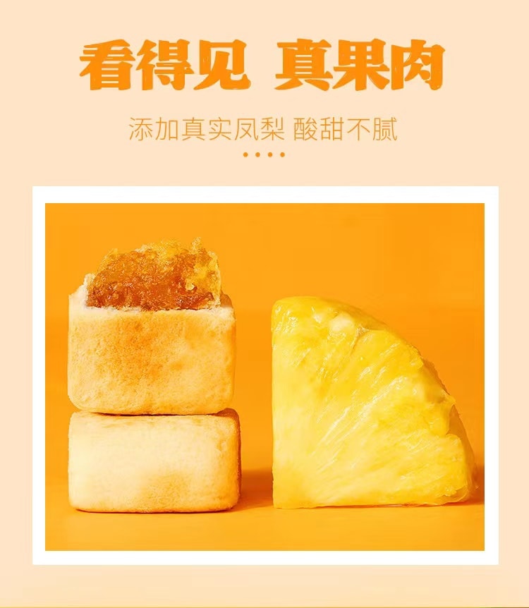 [中國直郵]百草口味 BE&CHEERY 鳳梨酥 180g*1包